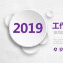 商务.总结PPT模板-图文03总结-253