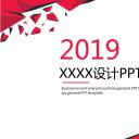 商务.总结PPT模板-图文03总结-255