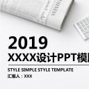 商务.总结PPT模板-图文03总结-257