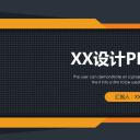 商务.总结PPT模板-图文03总结-266