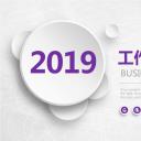 商务.总结PPT模板-图文03总结-278