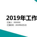 商务.总结PPT模板-图文03总结-282