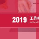 商务.总结PPT模板-图文03总结-289