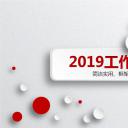 商务.总结PPT模板-图文03总结-292