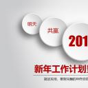 商务.总结PPT模板-图文03总结-294