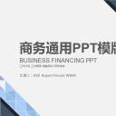 商务.总结PPT模板-图文03总结-299