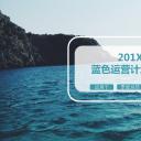 商务.总结PPT模板-图文04总结-303