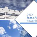 商务.总结PPT模板-图文04总结-314