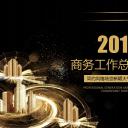 商务.总结PPT模板-图文04总结-316