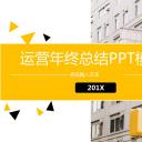 商务.总结PPT模板-图文04总结-318