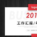 商务.总结PPT模板-图文04总结-321