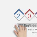 商务.总结PPT模板-图文04总结-323