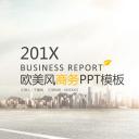 商务.总结PPT模板-图文04总结-330