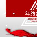 商务.总结PPT模板-图文04总结-340