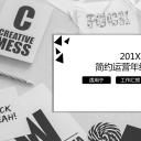 商务.总结PPT模板-图文04总结-344