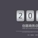 商务.总结PPT模板-图文04总结-345