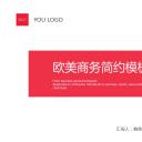 商务.总结PPT模板-图文04总结-354