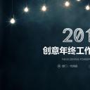 商务.总结PPT模板-图文04总结-358