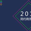 商务.总结PPT模板-图文04总结-363