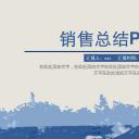 商务.总结PPT模板-图文04总结-371