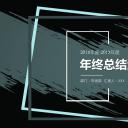 商务.总结PPT模板-图文04总结-372