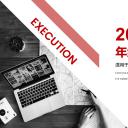 商务.总结PPT模板-图文04总结-373