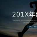 商务.总结PPT模板-图文04总结-376