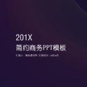 商务.总结PPT模板-图文04总结-379