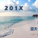 商务.总结PPT模板-图文04总结-382