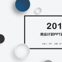 商务.总结PPT模板-图文04总结-386