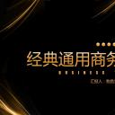 商务.总结PPT模板-图文04总结-389