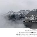 商务.总结PPT模板-图文04总结-399