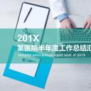 商务.总结PPT模板-图文05总结-403