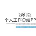 商务.总结PPT模板-图文05总结-404