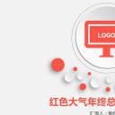 商务.总结PPT模板-图文05总结-405