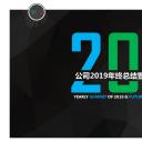 商务.总结PPT模板-图文06总结-503