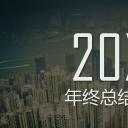 商务.总结PPT模板-图文06总结-504