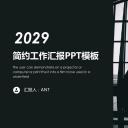 商务.总结PPT模板-图文06总结-505