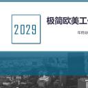 商务.总结PPT模板-图文06总结-507