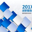 商务.总结PPT模板-图文06总结-513