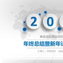 商务.总结PPT模板-图文06总结-517