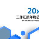 商务.总结PPT模板-图文06总结-522