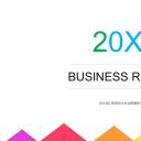 商务.总结PPT模板-图文06总结-527