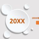 商务.总结PPT模板-图文06总结-545