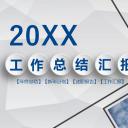 商务.总结PPT模板-图文06总结-546