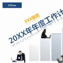 商务.总结PPT模板-图文06总结-557