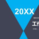 商务.总结PPT模板-图文06总结-560