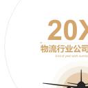 商务.总结PPT模板-图文06总结-567