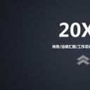 商务.总结PPT模板-图文06总结-569