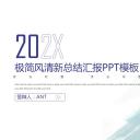 商务.总结PPT模板-图文06总结-572